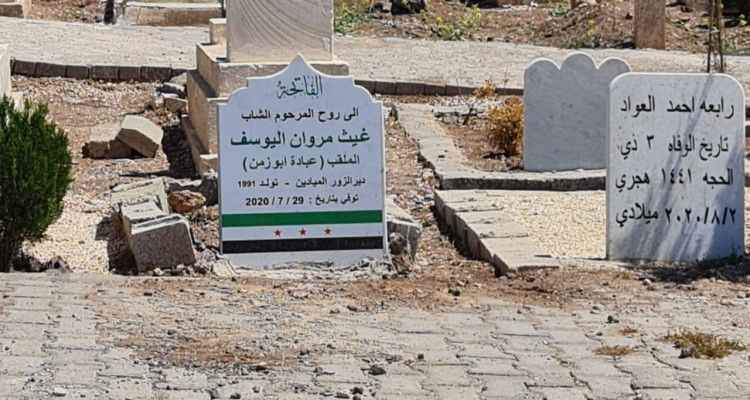 Urfa'da defnedilen Suriyelilerin sayısı artıyor
